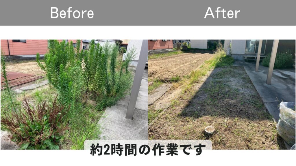 草刈りの対応事例 - お庭の雑草処理