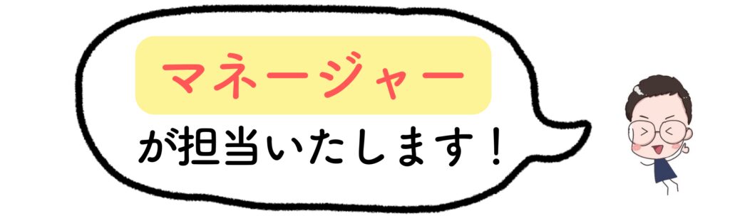 便利屋さん開業相談のご案内図