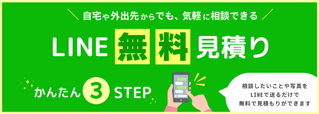 LINEバナー