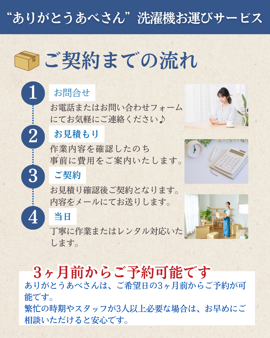 新潟市での洗濯機のちょい引越しはお任せ！<br>洗濯機のみOK｜軽貨物で 
