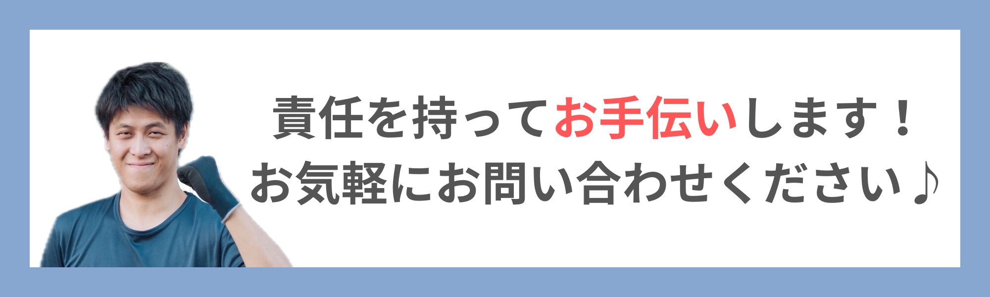 バッテリー対応 料金表