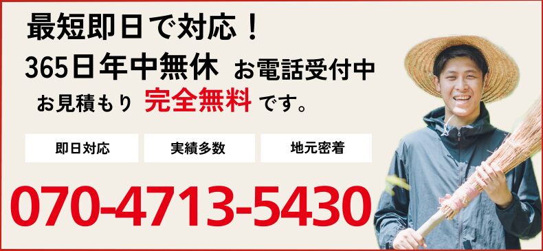 新潟の便利屋ありがとう、あべさんの電話番号 070-4713-5430