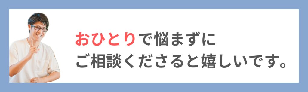 新潟市の遺品整理 お問い合わせフォーム